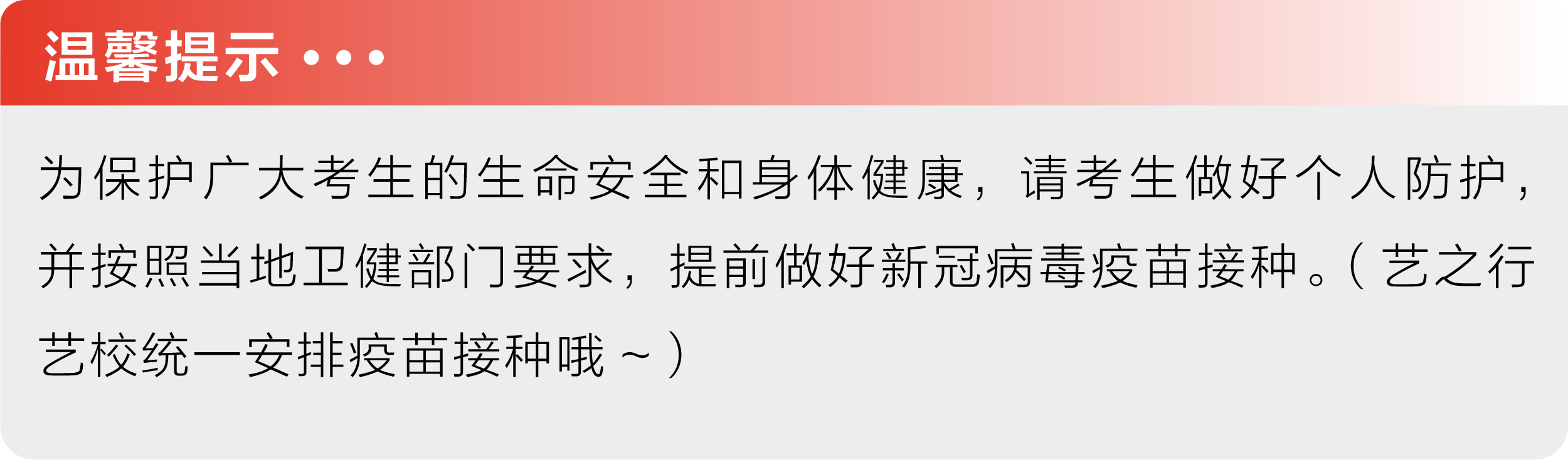 2022美術(shù)生統(tǒng)考，南京畫(huà)室全程送考！2